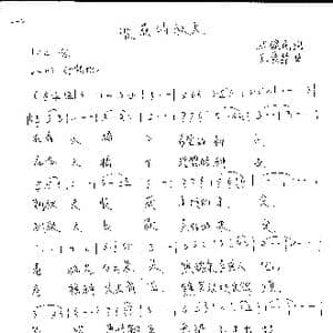 收获的秋天 _歌曲简谱_词曲:毕健民 王爱华