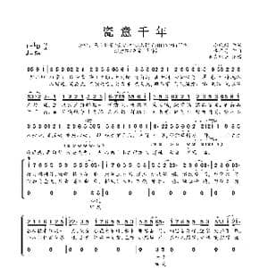 瓷意千年_歌曲简谱_词曲:小玖州 李星月