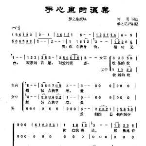 手心里的温柔_歌曲简谱_词曲:刘勇 刘勇