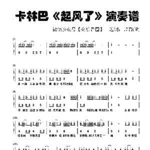 起风了_歌谱投稿