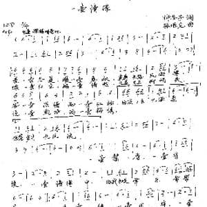 一壶情缘_歌谱投稿_词曲:许冬子 张保见