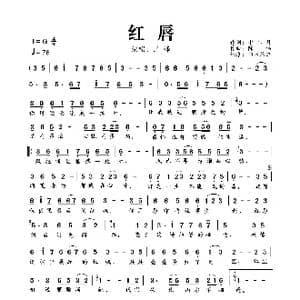 红唇_歌曲简谱_词曲:十二月 陈伟