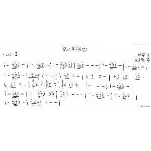 洗华/清心音_歌谱投稿_词曲: 林海