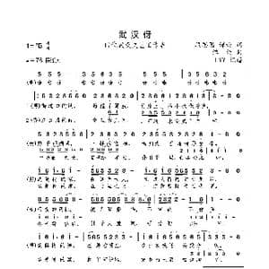 武汉伢_歌曲简谱_词曲:段思思/谭旋 谭旋