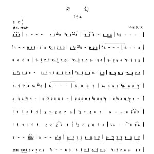 笛子谱 | 奇幻 晏敏敏