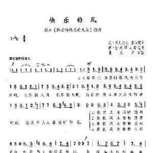快乐的风_歌谱投稿