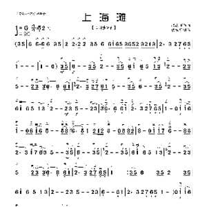 上海滩_歌曲简谱_词曲: 顾嘉辉曲