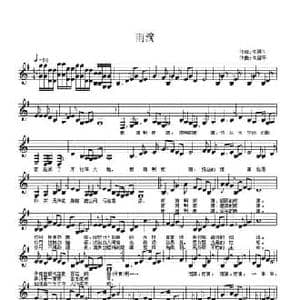 雨滴_民歌简谱_词曲:佟居平 佟居平