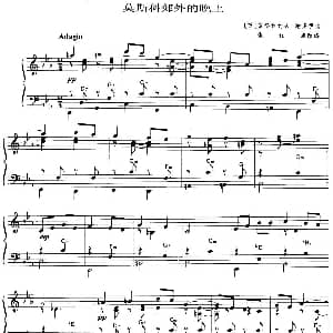 手风琴谱 | 莫斯科郊外的晚上 索洛维约夫 谢多伊