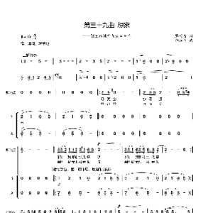 第三十九曲想家_歌谱投稿_词曲:廖时香 韩万斋