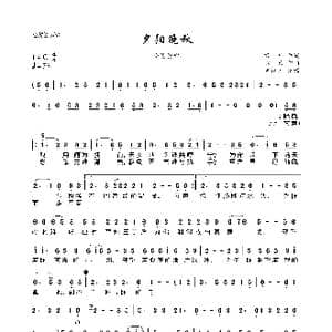 夕阳晚秋_歌曲简谱_词曲:绿柳 枫艺