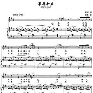 草原新声_民歌简谱_词曲:笑君 潮鲁