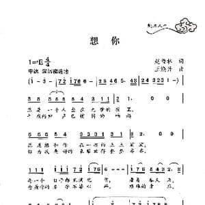 想你_歌谱投稿_词曲:赵福林 王焕升