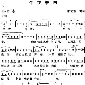 苏芮演唱金曲 午夜梦回_通俗唱法乐谱_词曲:梁弘志 梁弘志