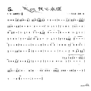 葫芦丝谱 | 葫芦丝曲精选 我心永恒 杰姆斯 奥纳曲 王甲坤 王甲华编著