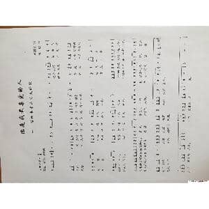 你是我最亲爱的人_歌谱投稿_词曲:谷国宏 知己