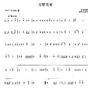 笛子谱 | 月芽五更