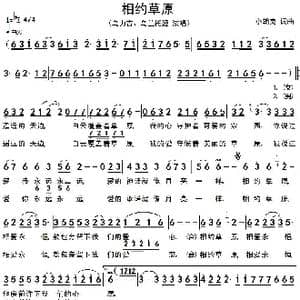 相约草原_歌谱投稿_词曲:小朝克 小朝克