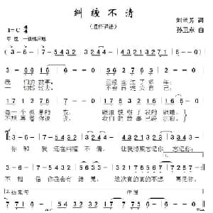 纠缠不清_通俗唱法乐谱_词曲:刘兰芳 孙卫东