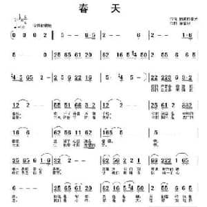 春天_民歌简谱_词曲:鹅黄的春天 徐福田