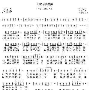 口罩后面的美_歌曲简谱_词曲:曲波 杨青山