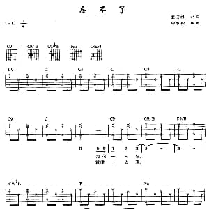 忘不了 吉他谱 童安格 童安格 童安格