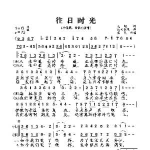 往日时光_歌谱投稿_词曲:克明 乌兰托嘎