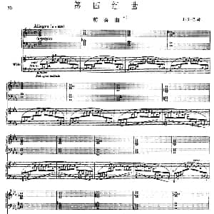 第四组曲 降E大调 前奏曲 钢琴谱 J S 巴赫