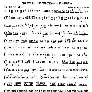 京剧谱 | 西施女生长在苎萝村里 西施 选段 琴谱