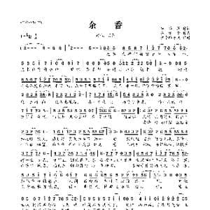 余香_歌曲简谱_词曲:顾聆落 执素兮