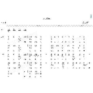 大风车_歌曲简谱_词曲:乔羽 孟卫东