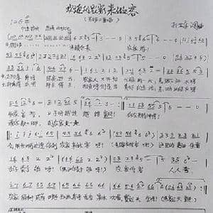 欢迎到农家来做客_歌曲简谱_词曲:孙卫东 孙卫东