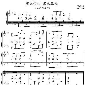 多么快乐 多么幸福 钢琴谱 藏族民歌 朱予改编