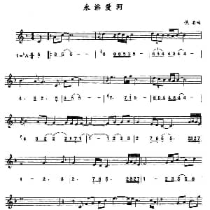 萨克斯谱 | 永浴爱河 线简谱对照版