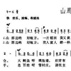 山那边哟好地方_民歌简谱_词曲:左弦 普萨