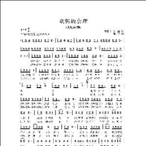 欢腾的会理_歌曲简谱_词曲:普发财 侯卫国 侯卫国