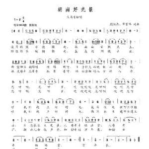 朝南好光景_民歌简谱_词曲:周国森 覃家华 周国森 覃家华