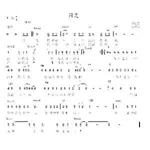 月光_歌谱投稿_词曲:宋青松 李如春
