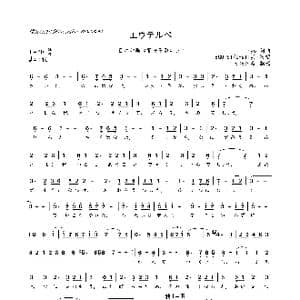 日 エウテルペ_歌曲简谱_词曲:Ryo Ryo
