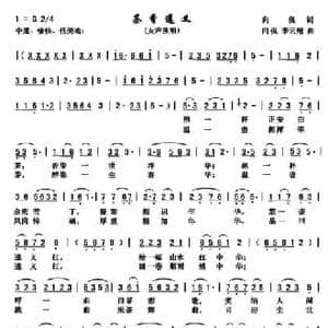 茶香遵义_民歌简谱_词曲:向侃 向侃 李云翔