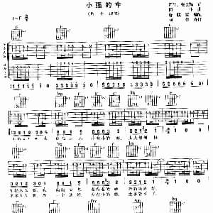 小强的车 吉他谱 阿牛 陈庆祥