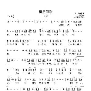 情是何物_歌曲简谱_词曲:元好问 金 刘卓
