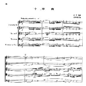 序曲 合奏 杜卡斯作曲版 杜卡斯