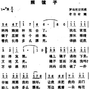 照镜子_外国歌谱_词曲:考布什