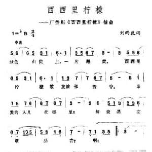 西西里柠檬_民歌简谱_词曲:刘雨岚 王酩