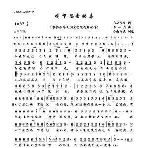 喝下思念的毒_歌曲简谱_词曲:雨袂独舞 陈一龙