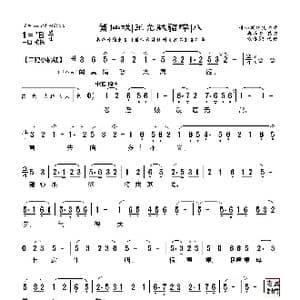 莆仙戏 王允献貂蝉_歌曲简谱_词曲:郑牡丹 谢宝燊