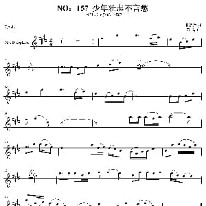萨克斯谱 | 少年壮志不言愁