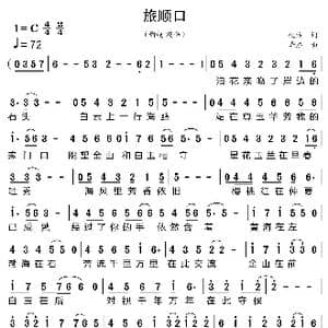 旅顺口_歌曲简谱_词曲:化方 李杰
