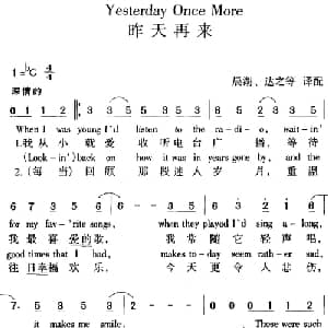 Yesterday Once More 昨天再来_外国歌谱_词曲: 晨湖 达之等译配